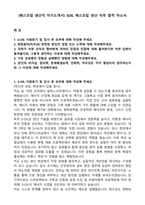 (에스오일 생산직 자기소개서) SOIL 에스오일 생산 직무 합격 자소서-1