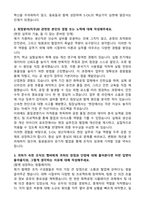 (에스오일 생산직 자기소개서) SOIL 에스오일 생산 직무 합격 자소서-2