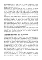 (에스오일 생산직 자기소개서) SOIL 에스오일 생산 직무 합격 자소서-3
