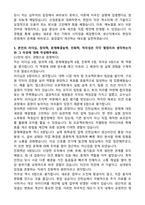 (에스오일 생산직 자기소개서) SOIL 에스오일 생산 직무 합격 자소서-4