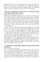 (재)예술경영지원센터 제2차 직원 채용 자기소개서와 면접자료-2