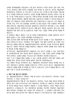 (재)예술경영지원센터 제2차 직원 채용 자기소개서와 면접자료-4
