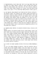 (재)예술경영지원센터 제2차 직원 채용 자기소개서와 면접자료-5