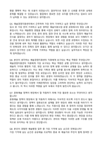 (재)예술경영지원센터 제2차 직원 채용 자기소개서와 면접자료-6