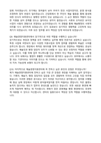 (재)예술경영지원센터 제2차 직원 채용 자기소개서와 면접자료-7
