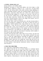 (주)한화 해외영업 (서류합격) 자기소개서와 면접자료-2