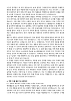 (주)한화 해외영업 (서류합격) 자기소개서와 면접자료-3