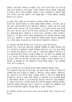 (주)한화 해외영업 (서류합격) 자기소개서와 면접자료-4