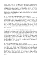 (주)한화 해외영업 (서류합격) 자기소개서와 면접자료-5