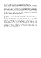 (주)한화 해외영업 (서류합격) 자기소개서와 면접자료-6