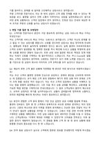 2024 쿠팡 고객지원 전문가 채용(쿠니 Counie) 자기소개서와 면접자료-3
