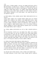 2024 쿠팡 고객지원 전문가 채용(쿠니 Counie) 자기소개서와 면접자료-4