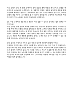 2024 쿠팡 고객지원 전문가 채용(쿠니 Counie) 자기소개서와 면접자료-5