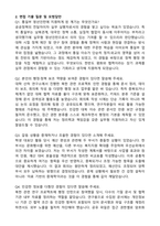 2025 통일부 청년인턴 최종합격 자기소개서와 면접자료-3