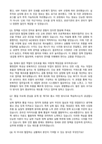 2025 통일부 청년인턴 최종합격 자기소개서와 면접자료-4