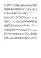 2025 통일부 청년인턴 최종합격 자기소개서와 면접자료-5