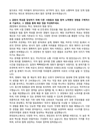2025 현대모비스 서비스부품BU [HW] 전장용품설계 자기소개서와 면접자료-3