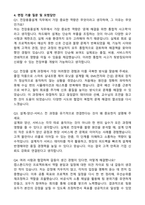 2025 현대모비스 서비스부품BU [HW] 전장용품설계 자기소개서와 면접자료-4
