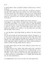 2025 현대모비스 서비스부품BU [HW] 전장용품설계 자기소개서와 면접자료-5