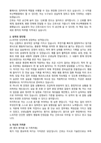 2026 부산백병원 간호사 자기소개서와 면접자료-2