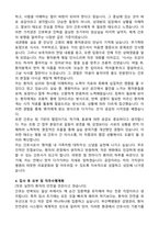 2026 부산백병원 간호사 자기소개서와 면접자료-3