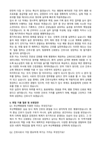 2026 부산백병원 간호사 자기소개서와 면접자료-4