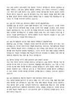 2026 부산백병원 간호사 자기소개서와 면접자료-5