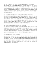 2026 부산백병원 간호사 자기소개서와 면접자료-6
