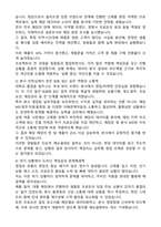 2026 에이피알 [영업] 올리브영 채널 영업 AMD 채용연계형 인턴사원 자기소개서와 면접자료-2