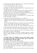 2026 에이피알 [영업] 올리브영 채널 영업 AMD 채용연계형 인턴사원 자기소개서와 면접자료-3