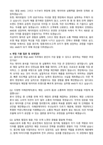 2026 에이피알 [영업] 올리브영 채널 영업 AMD 채용연계형 인턴사원 자기소개서와 면접자료-6