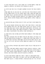 2026 에이피알 [영업] 올리브영 채널 영업 AMD 채용연계형 인턴사원 자기소개서와 면접자료-7