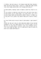 2026 에이피알 [영업] 올리브영 채널 영업 AMD 채용연계형 인턴사원 자기소개서와 면접자료-8