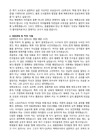 A+ OO학교 체육교사(기간제) 합격 자기소개서와 면접자료-2