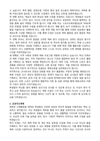A+ OO학교 체육교사(기간제) 합격 자기소개서와 면접자료-4