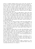 A+ OO학교 체육교사(기간제) 합격 자기소개서와 면접자료-5