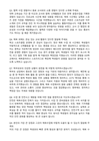 A+ OO학교 체육교사(기간제) 합격 자기소개서와 면접자료-7