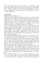 고신대학교병원 간호사 합격 자기소개서와 면접자료-2