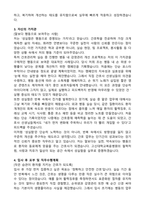 고신대학교병원 간호사 합격 자기소개서와 면접자료-3