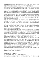 고신대학교병원 간호사 합격 자기소개서와 면접자료-4