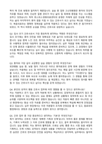 고신대학교병원 간호사 합격 자기소개서와 면접자료-5