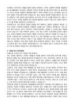 교육실무사 자기소개서 25년 상반기 합격 (무스펙,무경력)-2