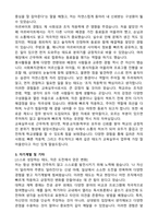 교육실무사 자기소개서 25년 상반기 합격 (무스펙,무경력)-3