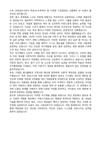 교육실무사 자기소개서 25년 상반기 합격 (무스펙,무경력)-4
