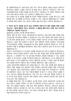 국민건강보험공단 소득 정산 부과 상담사 자기소개서와 면접자료-2