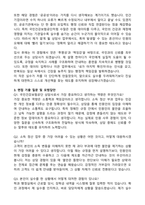 국민건강보험공단 소득 정산 부과 상담사 자기소개서와 면접자료-3