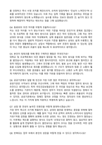 국민건강보험공단 소득 정산 부과 상담사 자기소개서와 면접자료-4