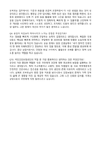 국민건강보험공단 소득 정산 부과 상담사 자기소개서와 면접자료-5