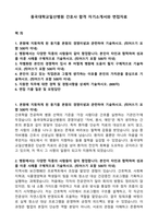동국대학교일산병원 간호사 합격 자기소개서와 면접자료-1
