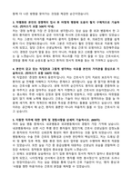 동국대학교일산병원 간호사 합격 자기소개서와 면접자료-2